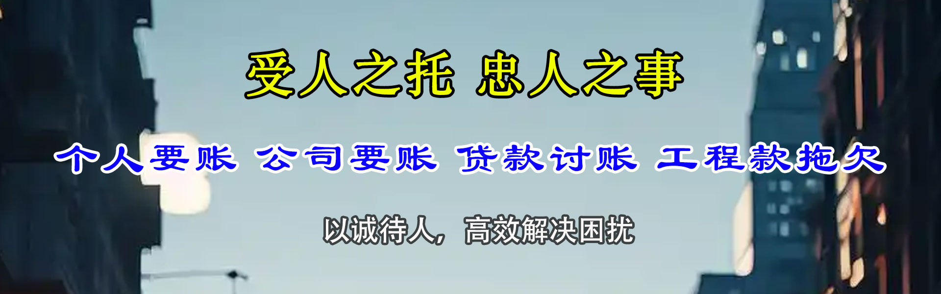 庐江收账公司